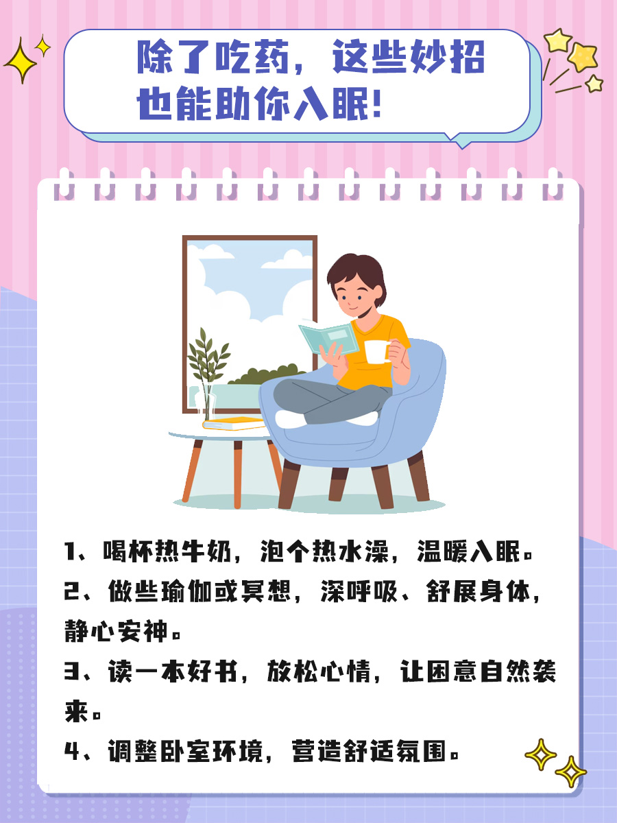 酒石酸唑吡坦片价格揭秘：一盒究竟多少钱？