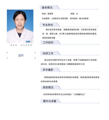 邵亚婷