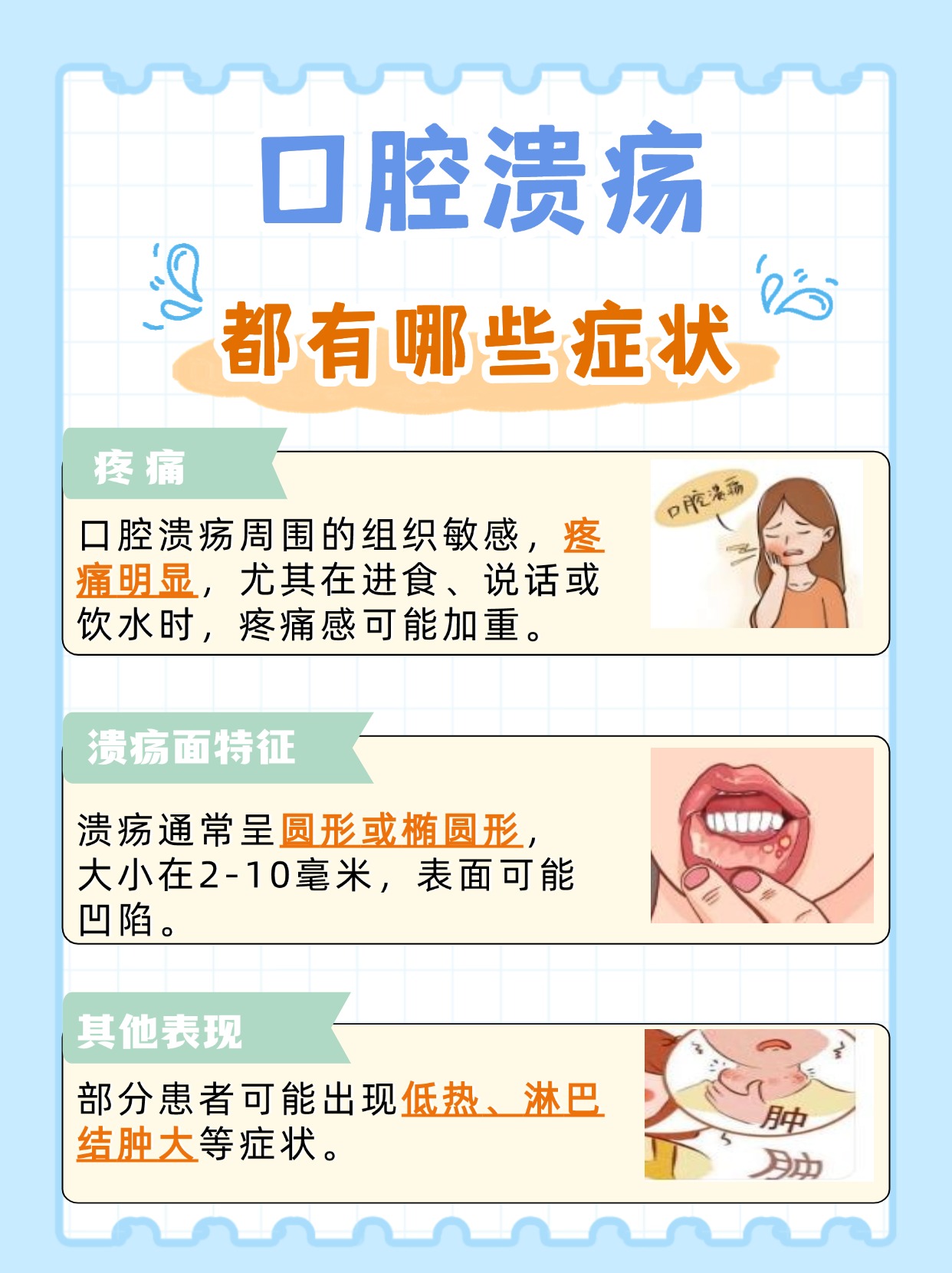 治口腔溃疡哪个好？碘甘油VS西瓜霜大比拼