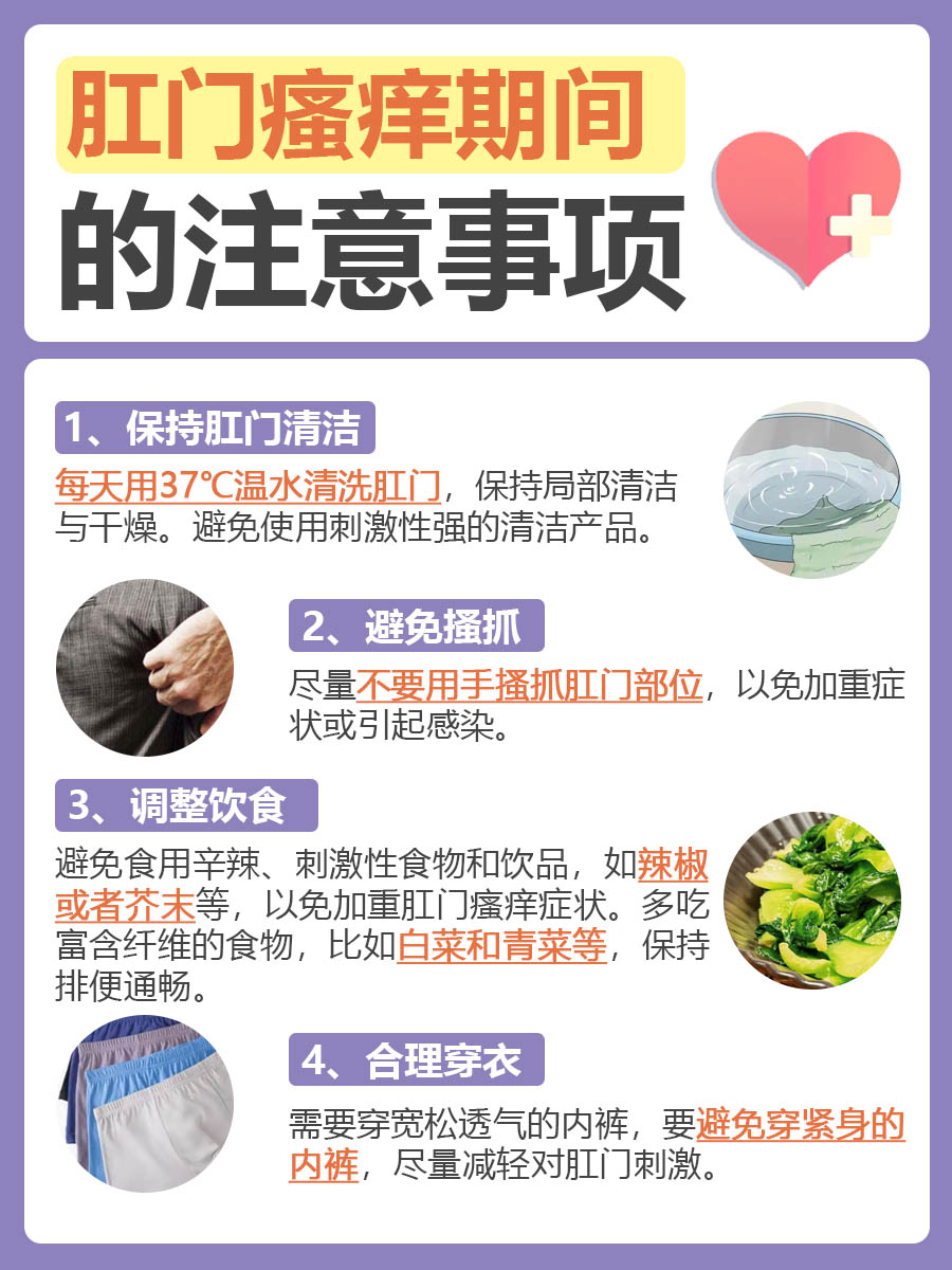 用药指南：肛门瘙痒用什么药膏好