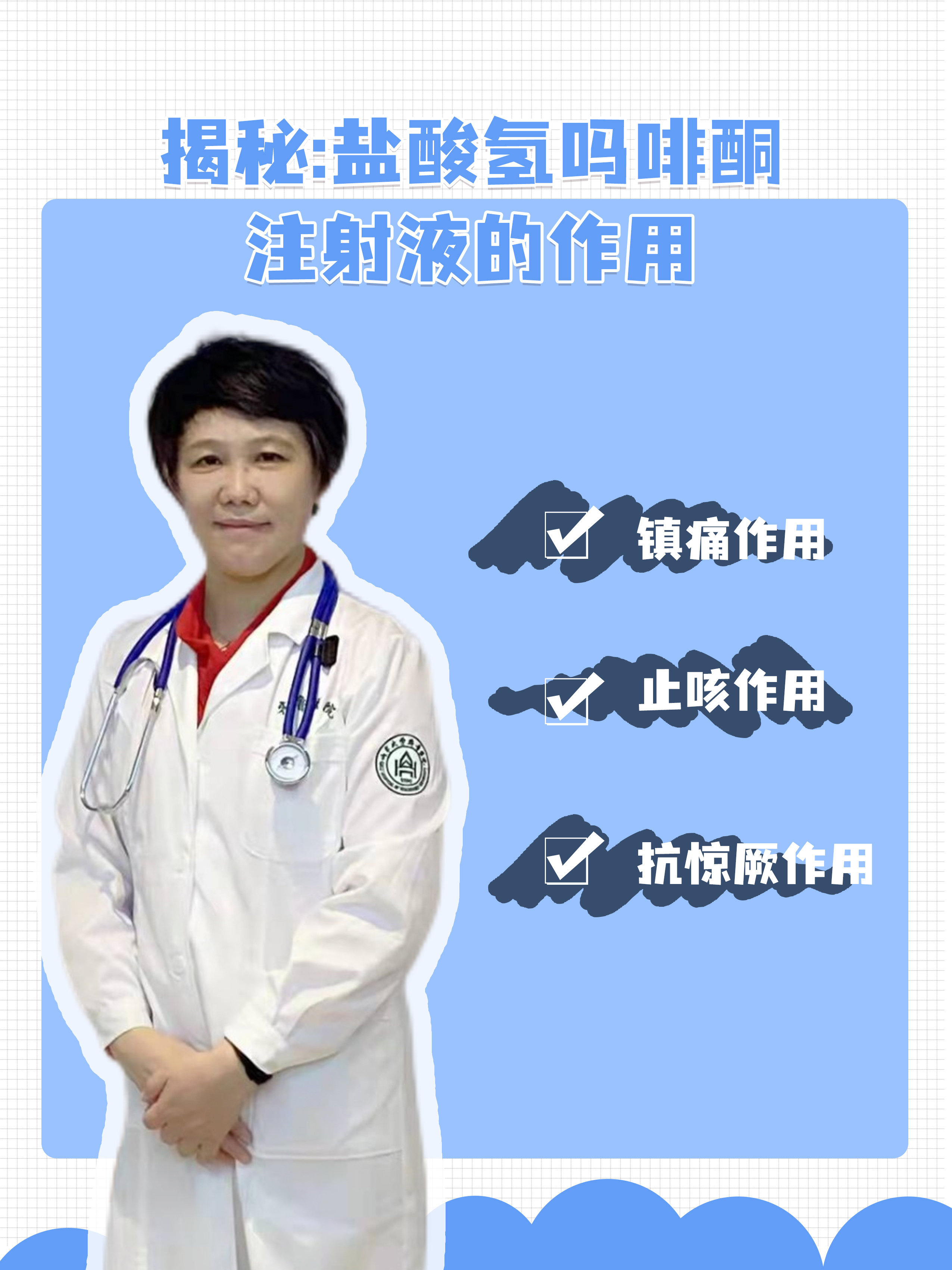 揭秘：盐酸氢吗啡酮注射液的作用