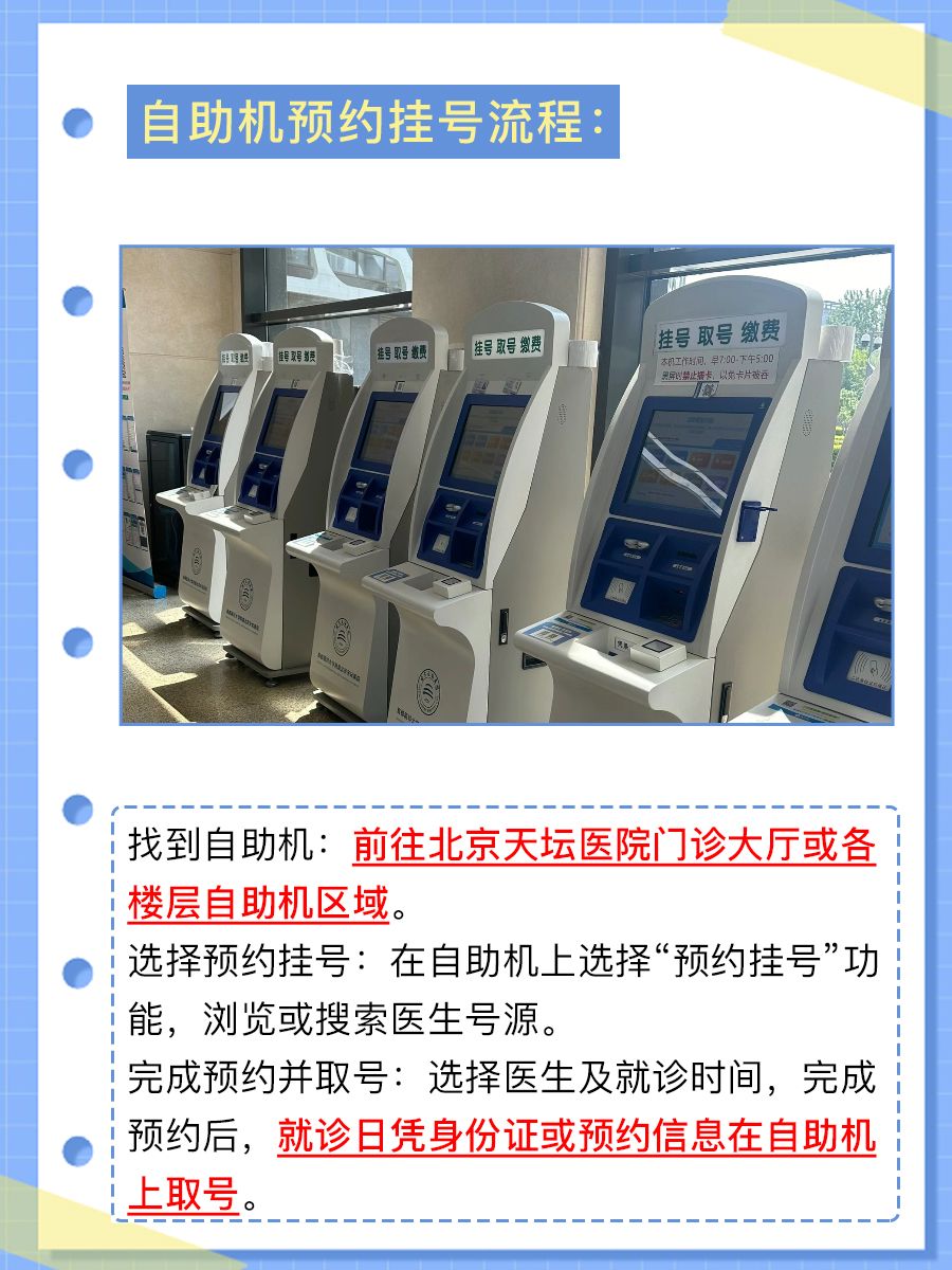 北京天坛医院王磊医生怎么样?怎么挂号?