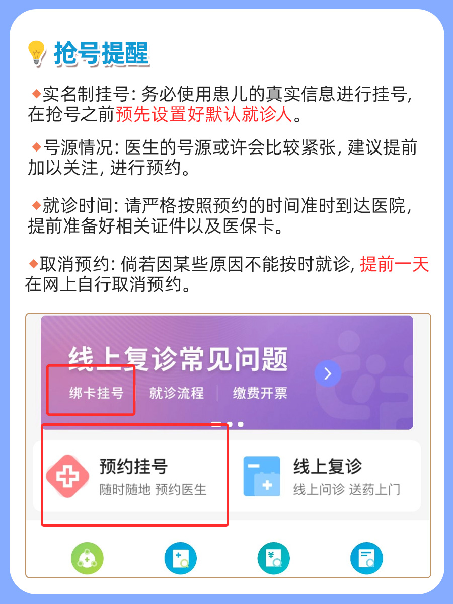 首都儿研所陈兴海医生怎么样？怎么挂号？