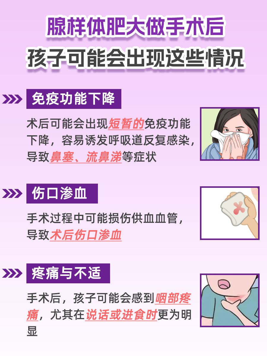 腺样体术后饮食与护理，家长不可不知的那些事