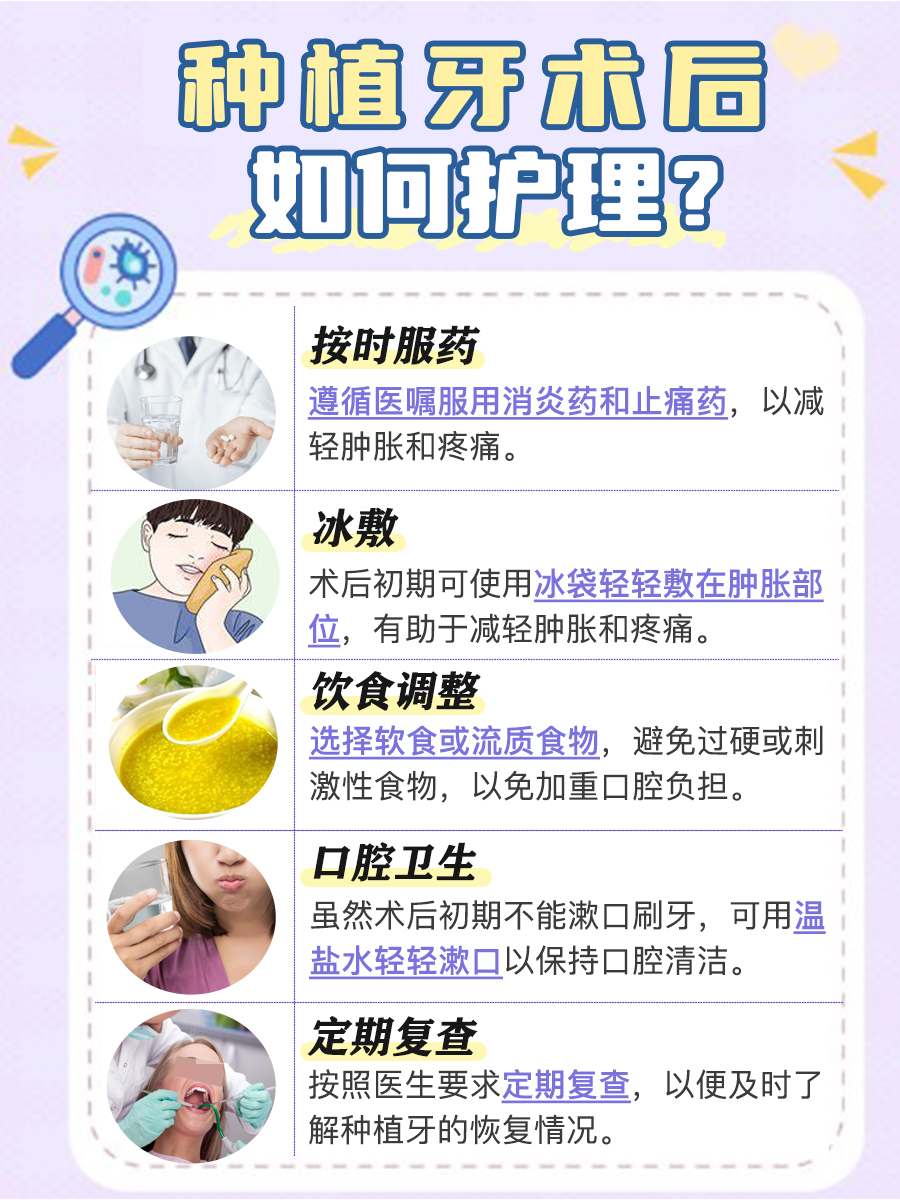 种植牙肿几天能消肿？看完你就知道！