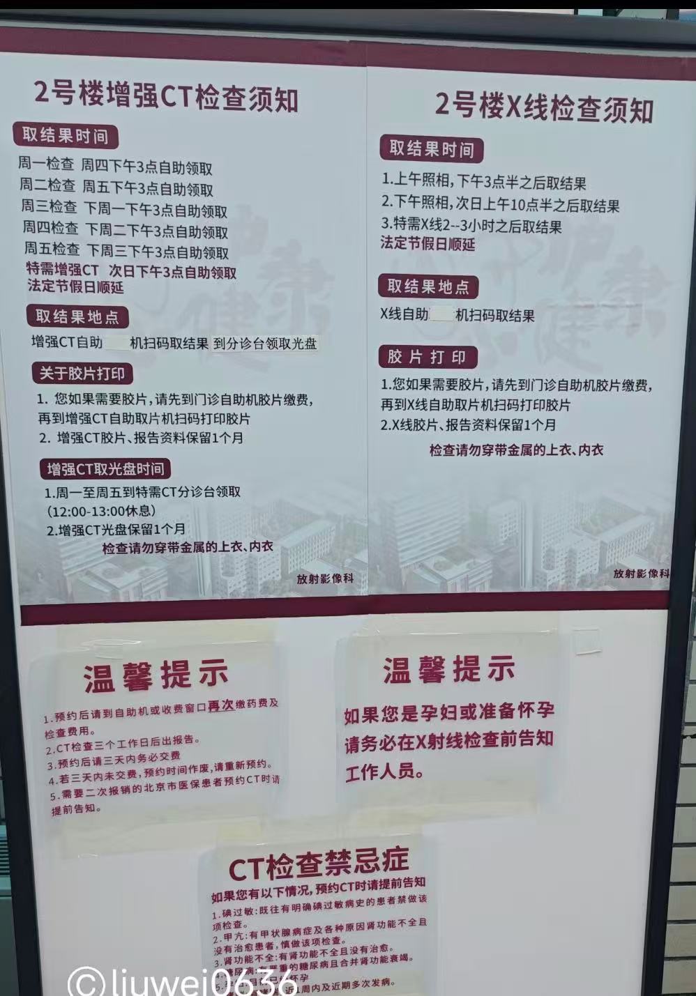 中国医学科学院阜外医院增强CT检查需要预约吗?预约流程整理(附图)