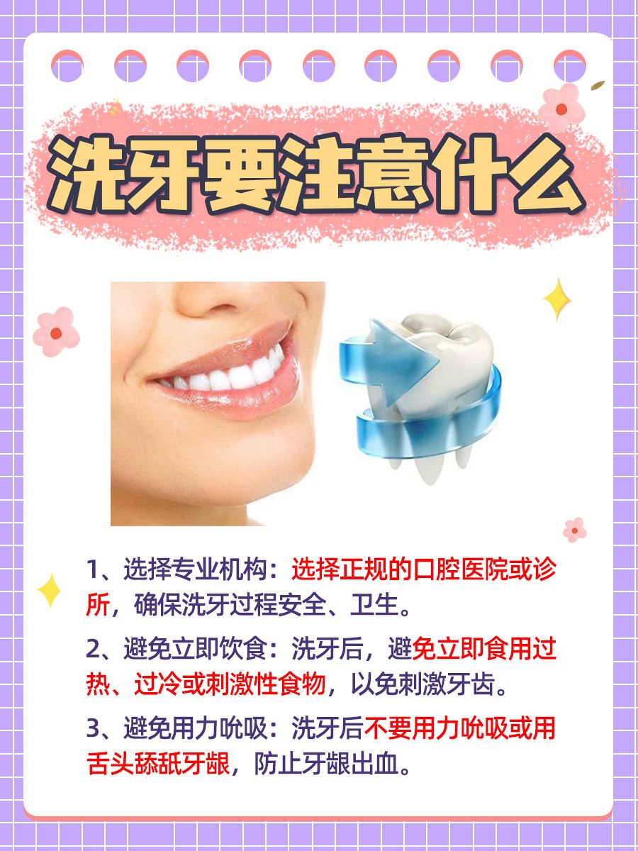 洗牙的价格因素：哪些因素会影响洗牙费用？