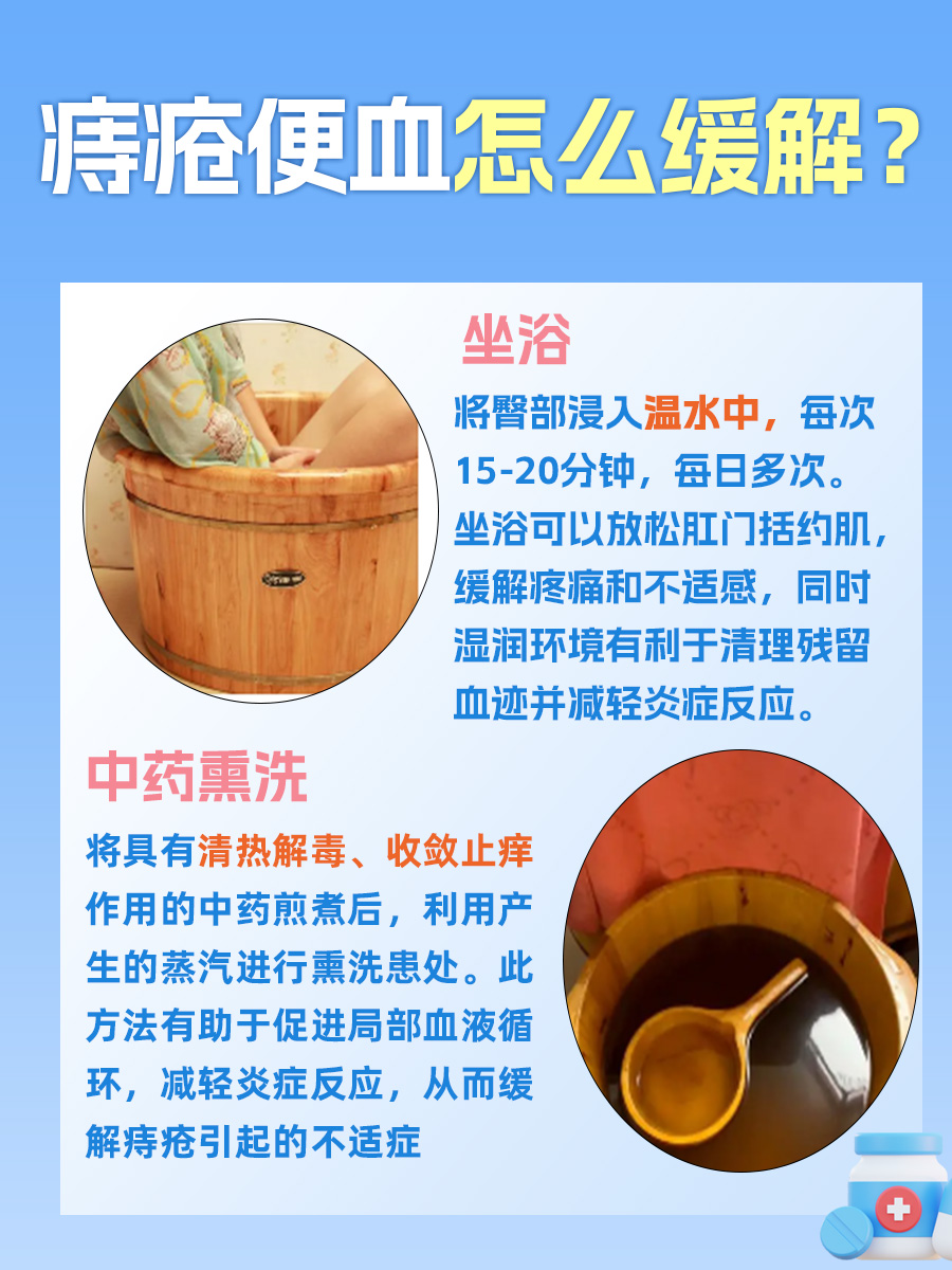 槐角丸治痔疮便血效果怎么样?一文了解