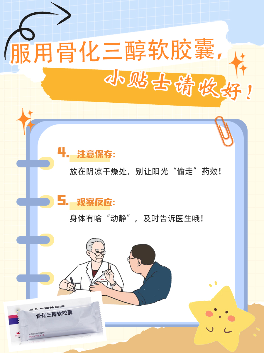 骨化三醇软胶囊价格揭秘：一盒究竟多少钱？