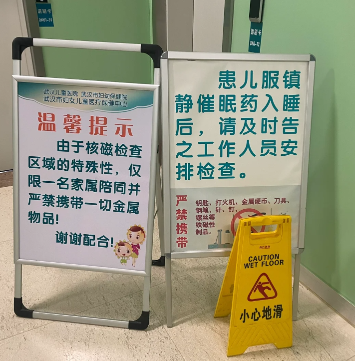 武汉儿童医院核磁检查需要预约吗？检查流程整理