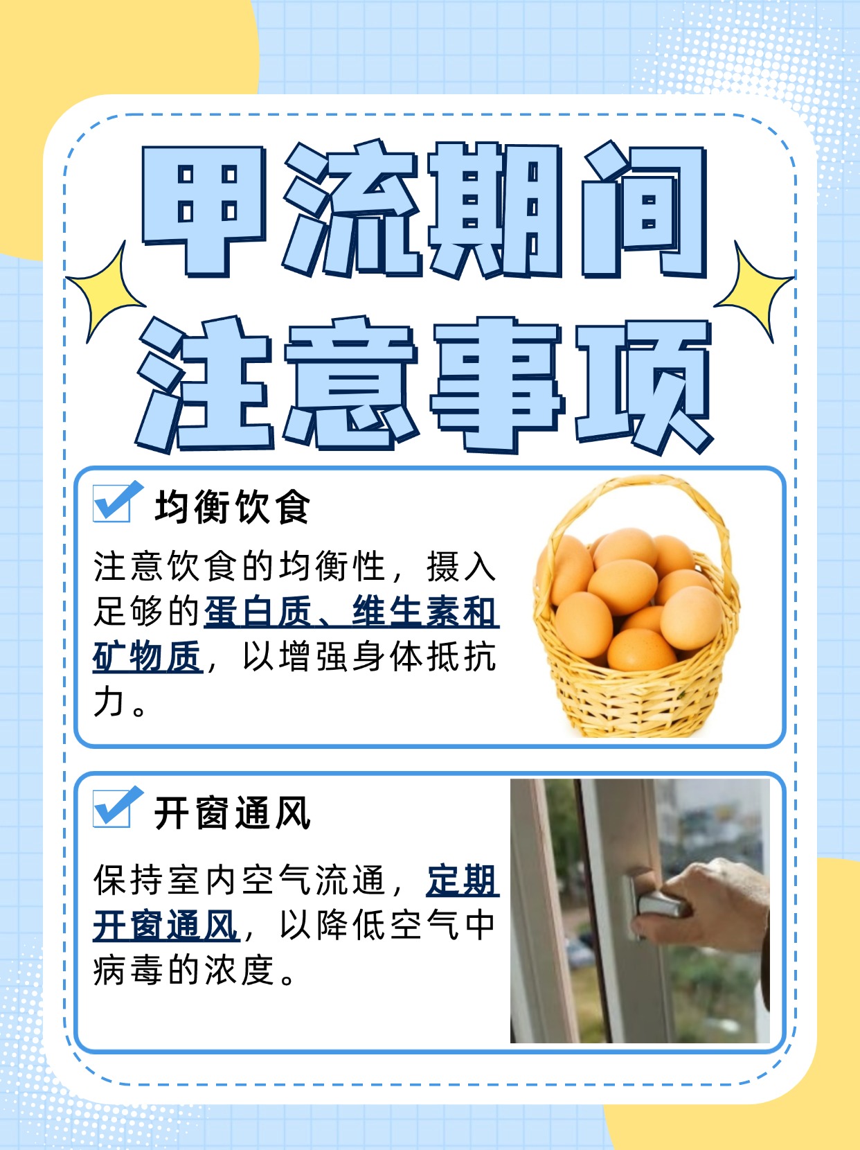 揭秘！甲流来袭，哪些消炎药效果最佳？