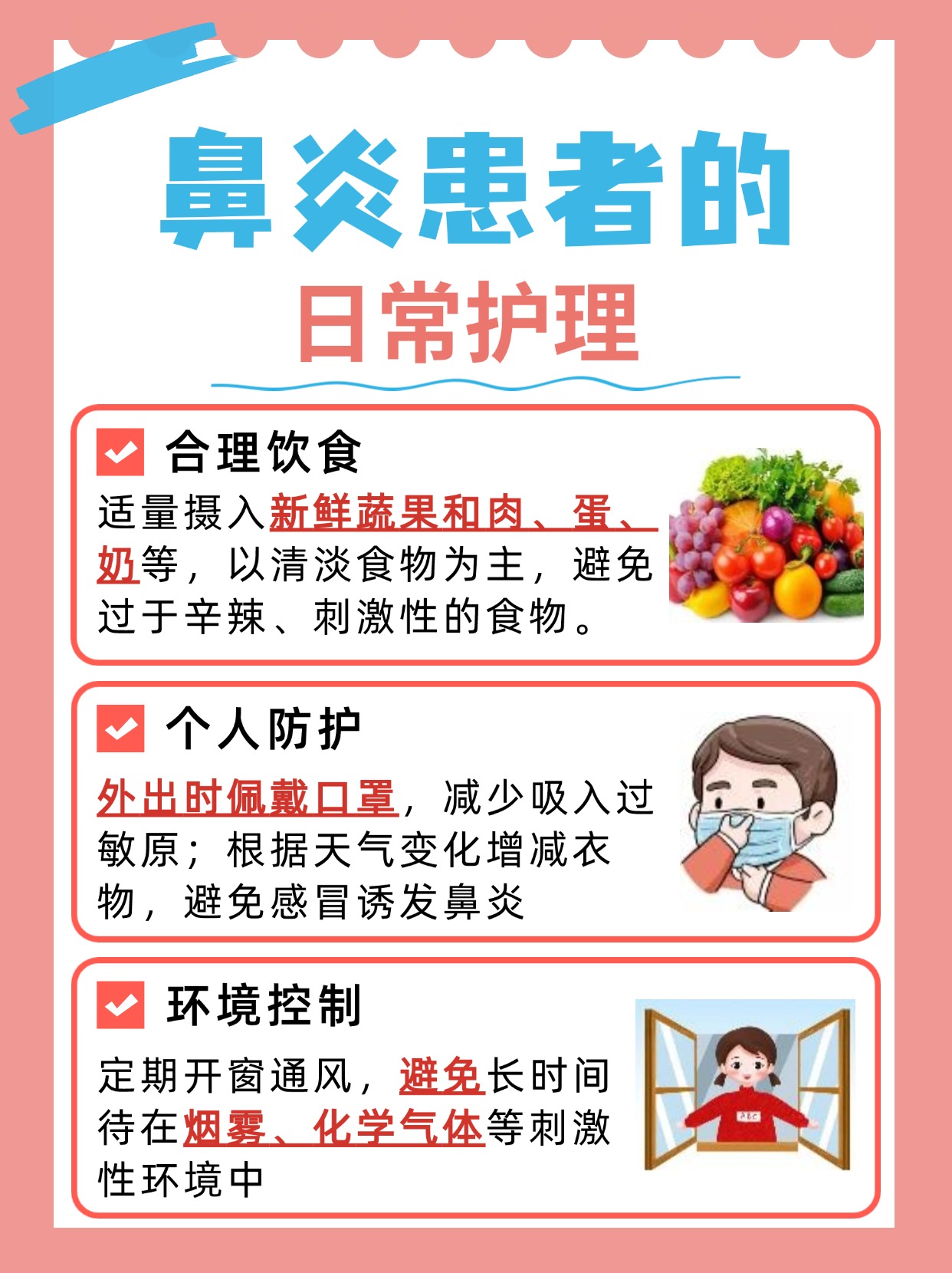 鼻炎会影响眼睛吗 ？答案来了