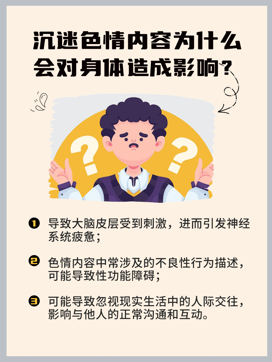 戒色3个月,我的眼睛终于变清澈了!