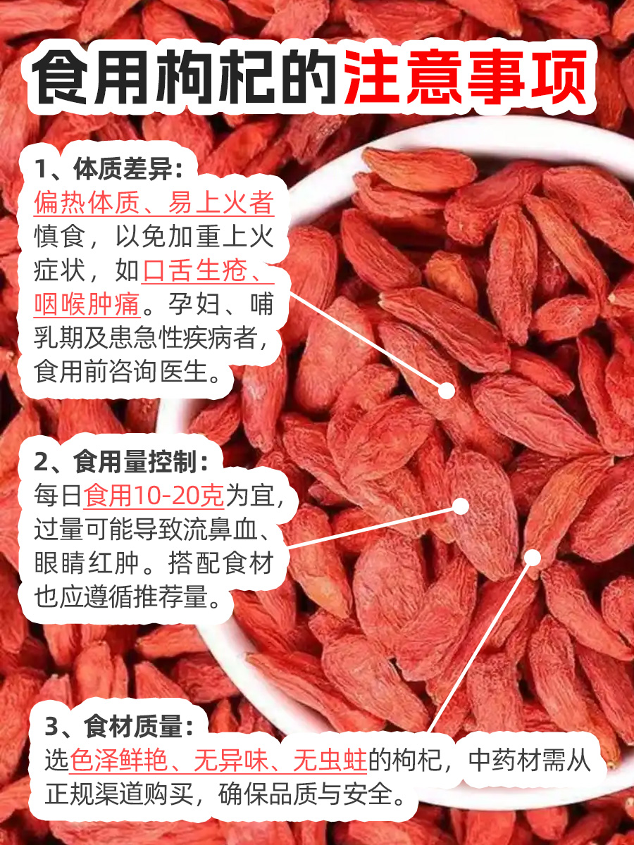 枸杞加这一宝，效果胜过枸橼酸西地那非片？