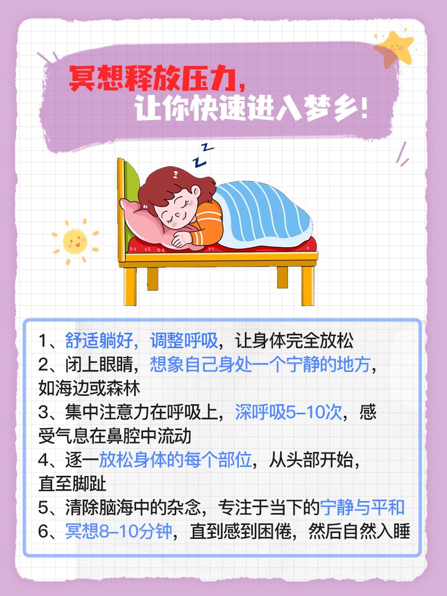失眠大作战：手握睡眠仪效果如何？