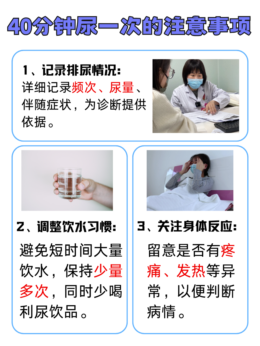 疑惑！40分钟尿一次，算不算尿频症状