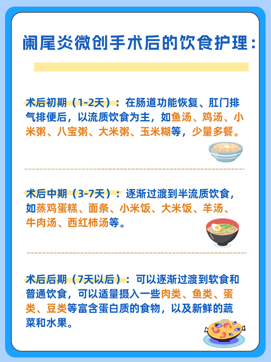 医生带你了解：阑尾炎微创手术后多久可以喝酒？