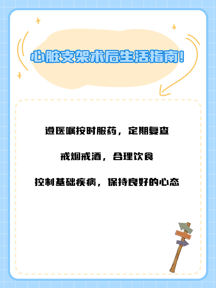 70岁心脏放支架，究竟能活多久？专家揭秘！