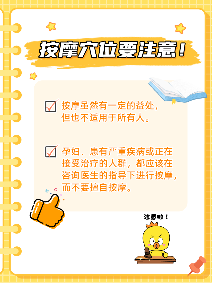 大腿内侧有哪些穴位，你知道吗？