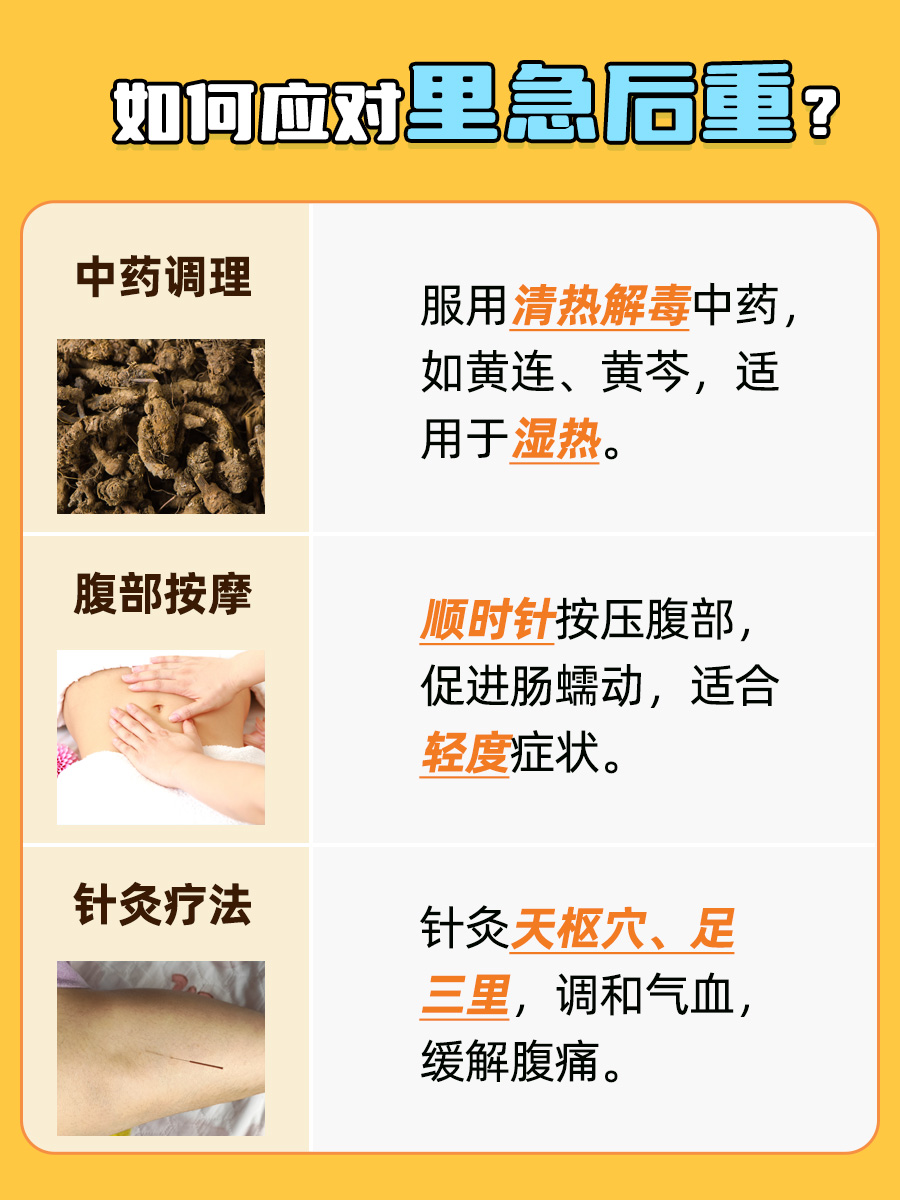 里急后重是什么意思?原因是什么?中医一文讲清