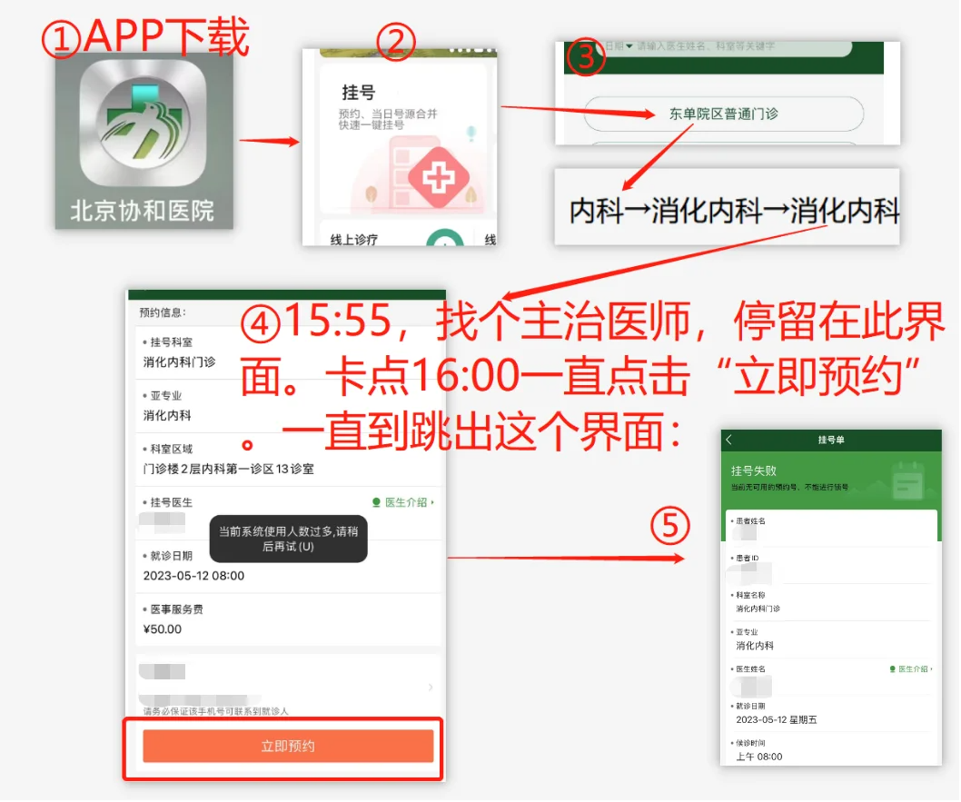 北京协和医院曹玉珍医生怎么样?怎么挂号?