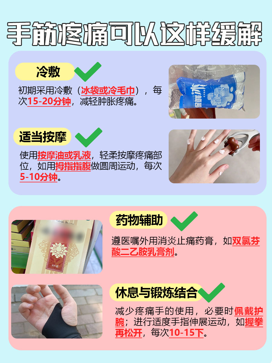 手筋疼痛？这些原因你可能不知道