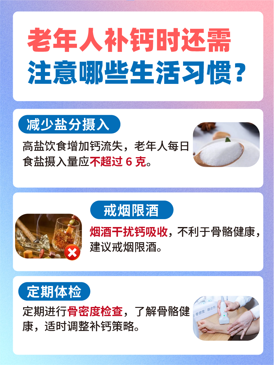 老年人吃什么钙容易吸收？一文揭秘