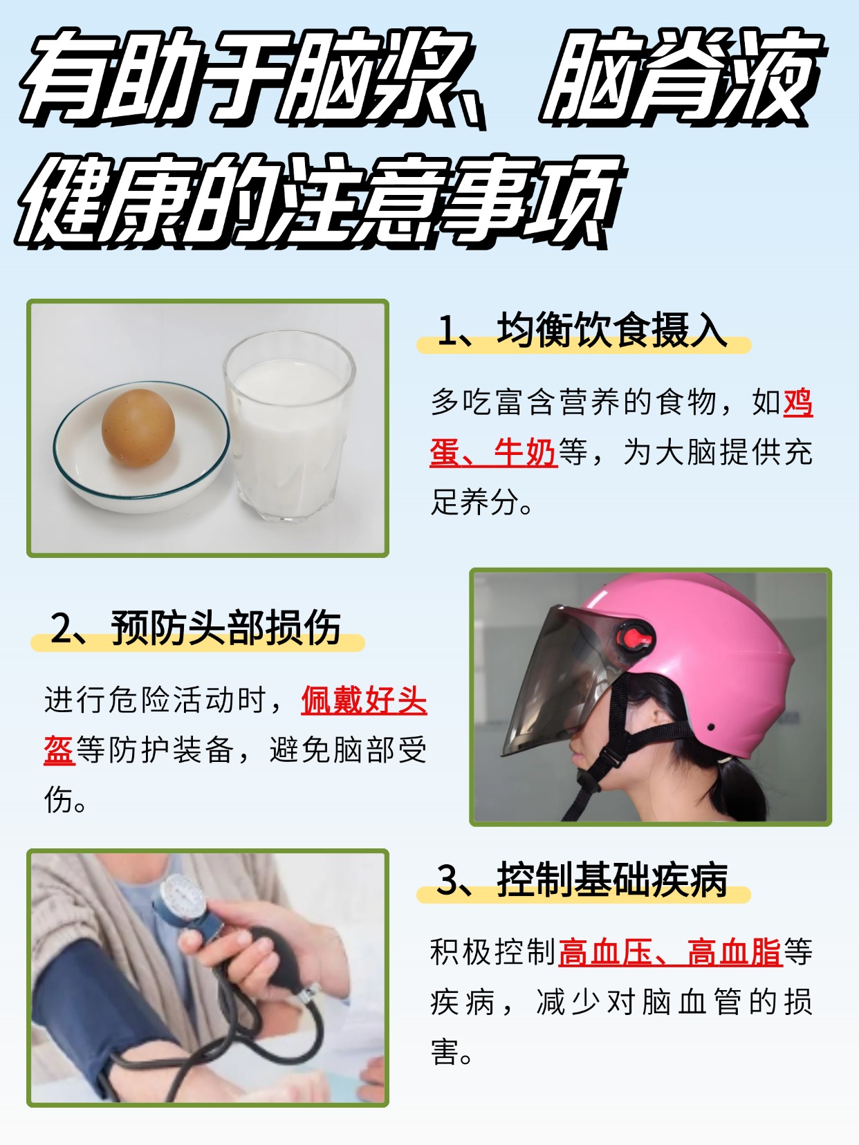 别错认！脑浆是脑脊液吗？可别混为一谈