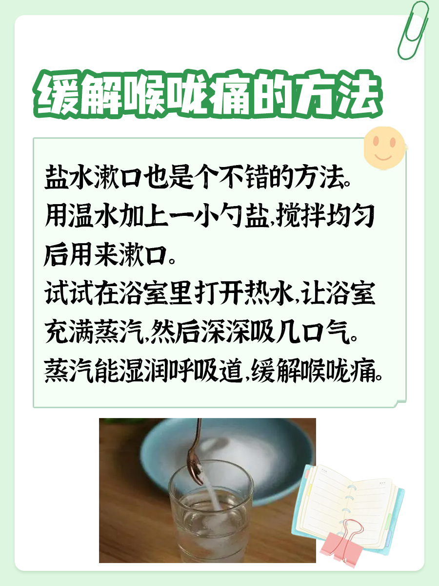 喉咙痛吃药需谨慎！人工牛黄甲硝唑胶囊能不能吃