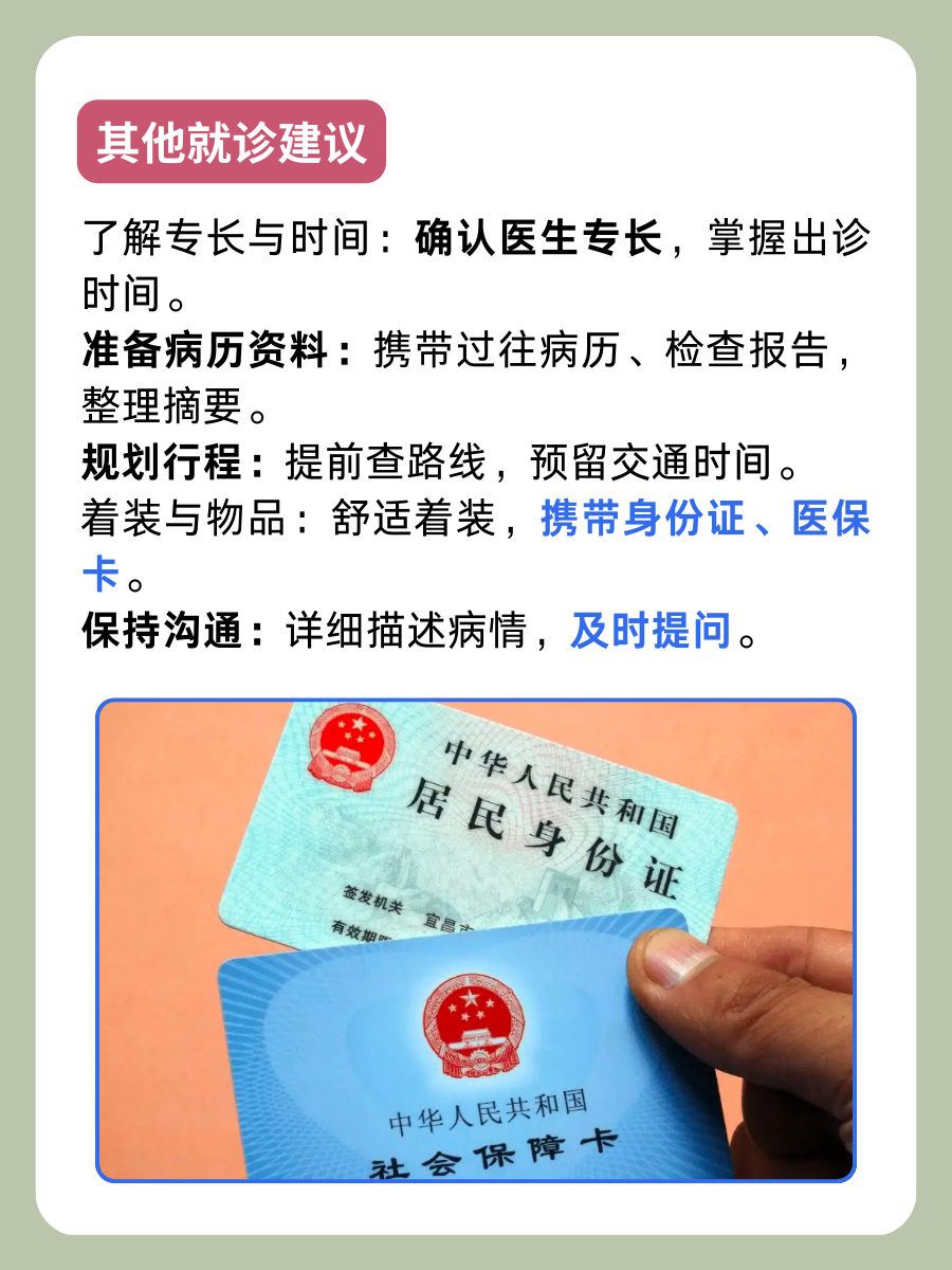 北京中医药大学第三附属医院李秀珍医生怎么样?怎么挂号?