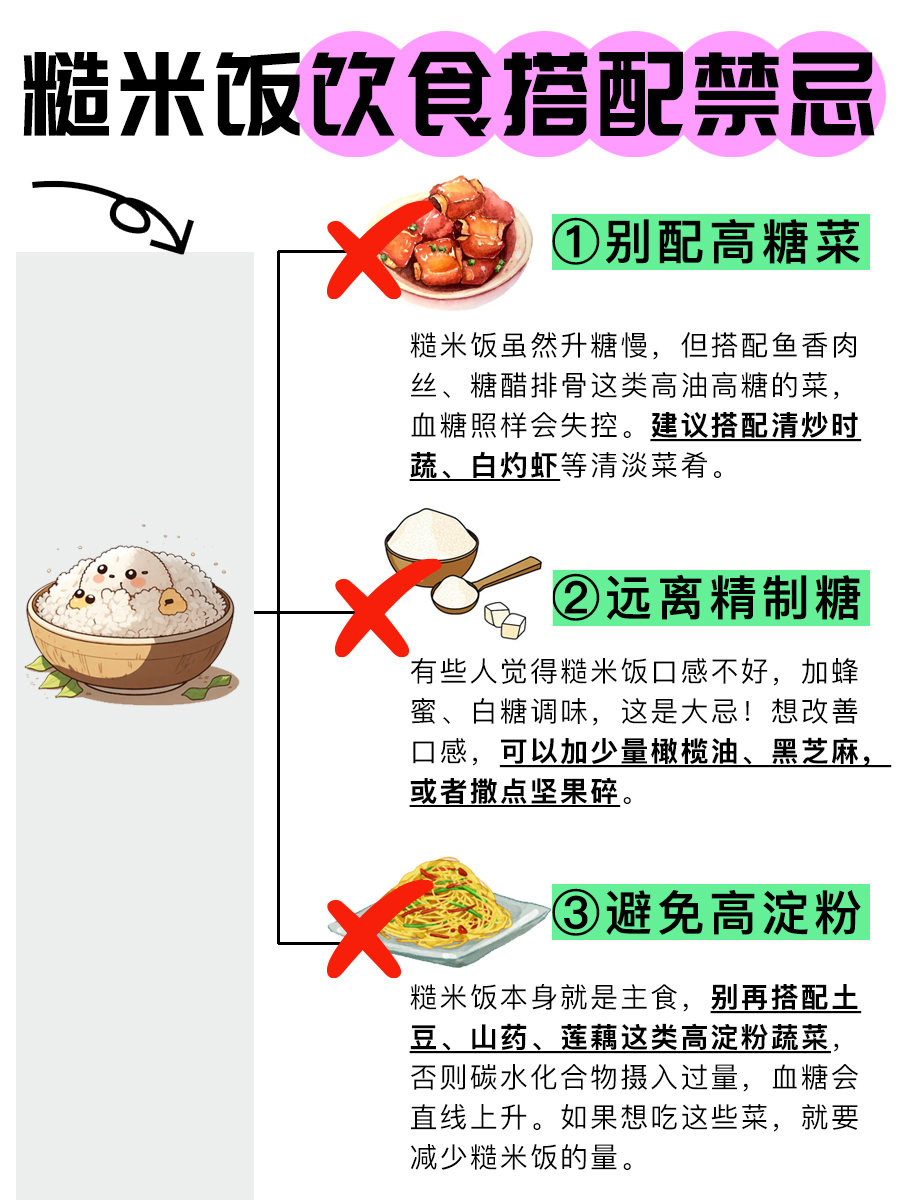 糙米饭到底是升糖炸弹，还是控糖帮手？