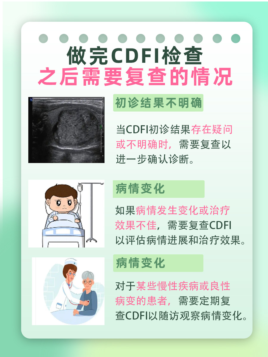 CDFI未见明显血流信号是啥意思？医生解答