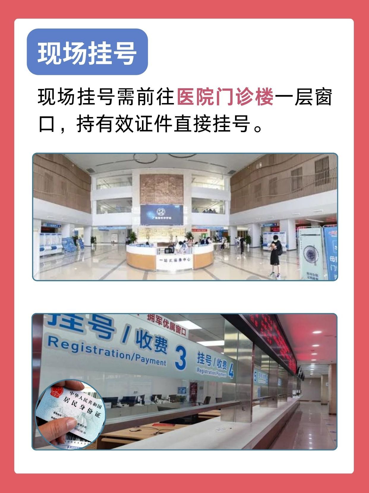 北京中医药大学第三附属医院李俊海医生怎么样？怎么挂号？