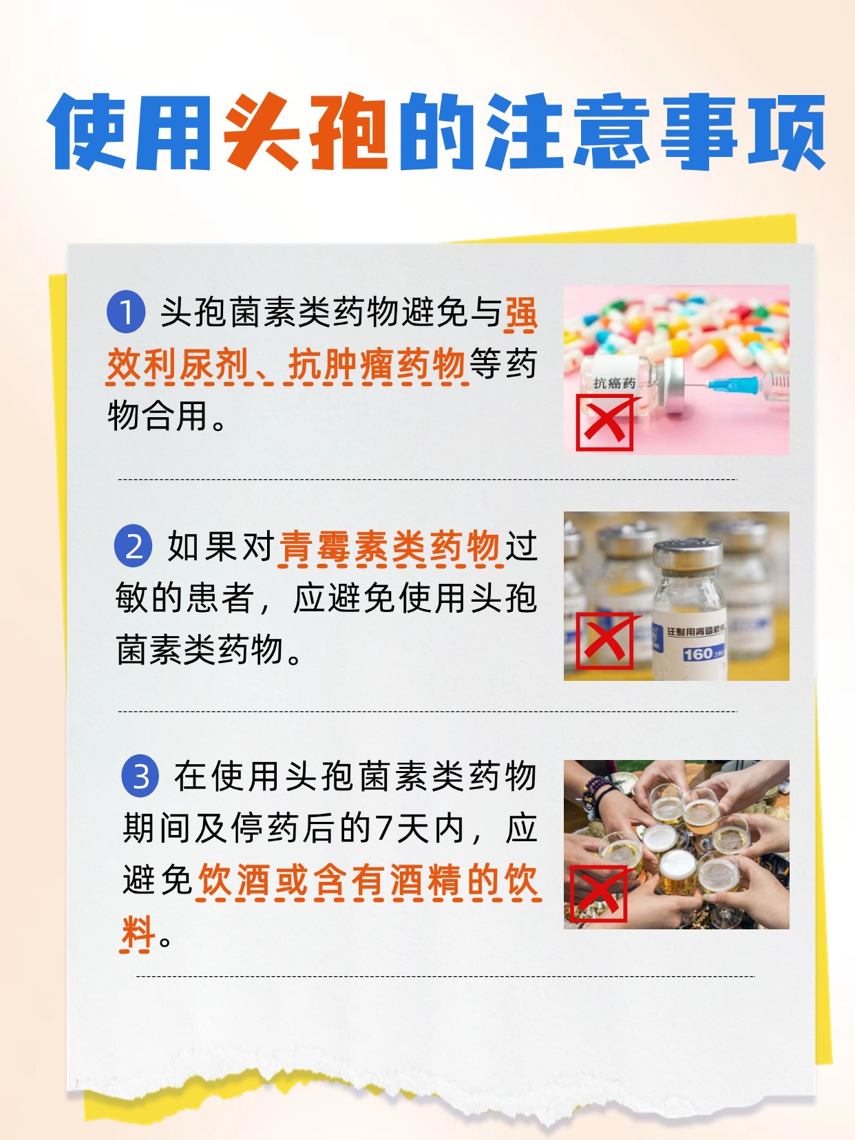 头孢VS蒲地蓝:消炎该选哪个?