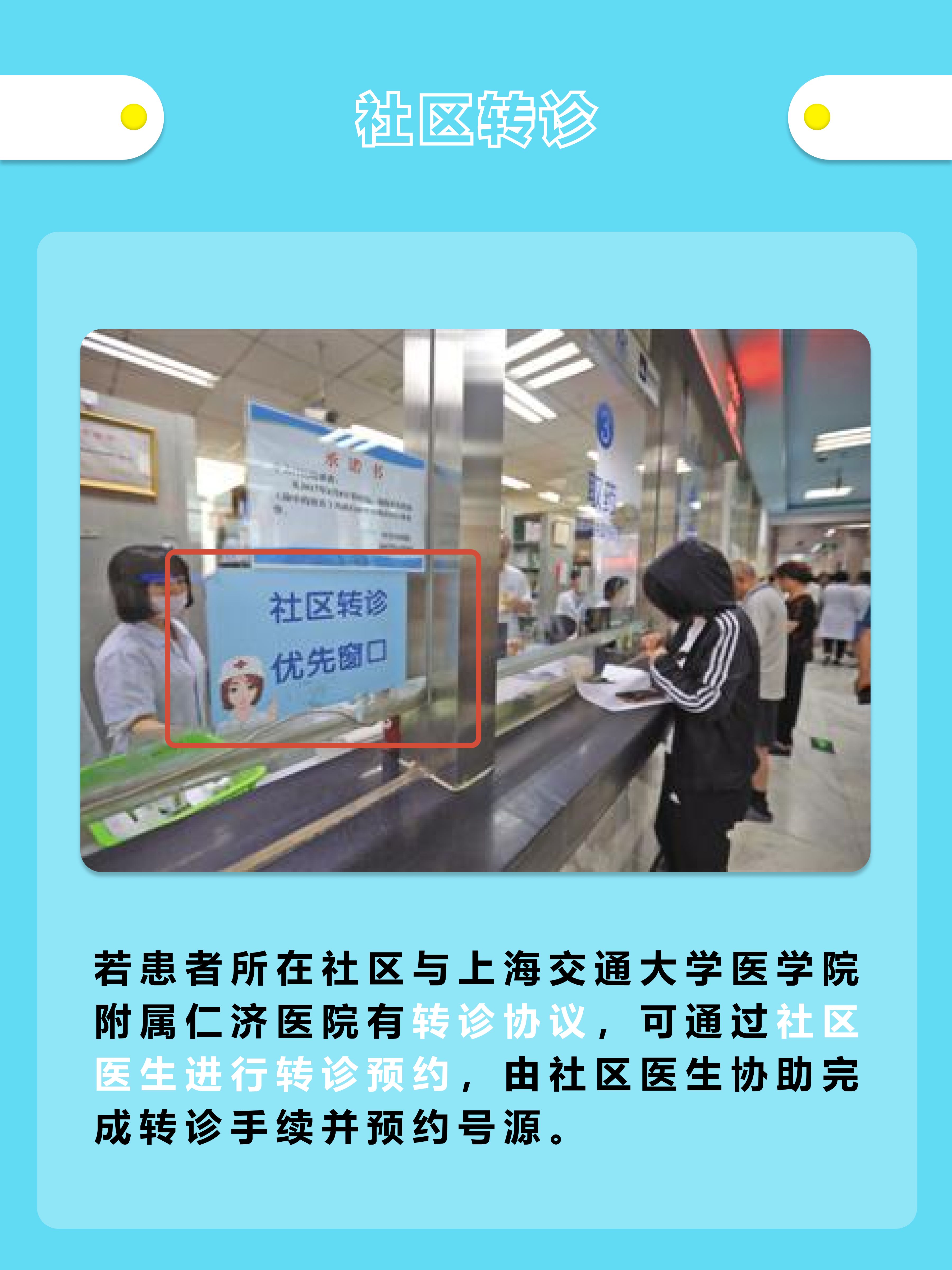 上海仁济医院刘芳荪医生怎么样？怎么挂号？