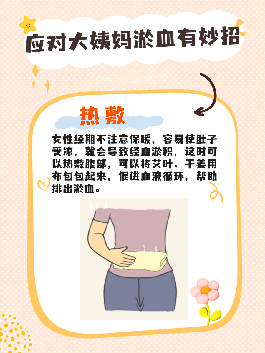 大姨妈血块排出来是好事还是坏事?