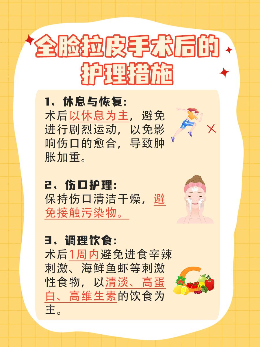 全脸拉皮手术价格是多少?医生回答!