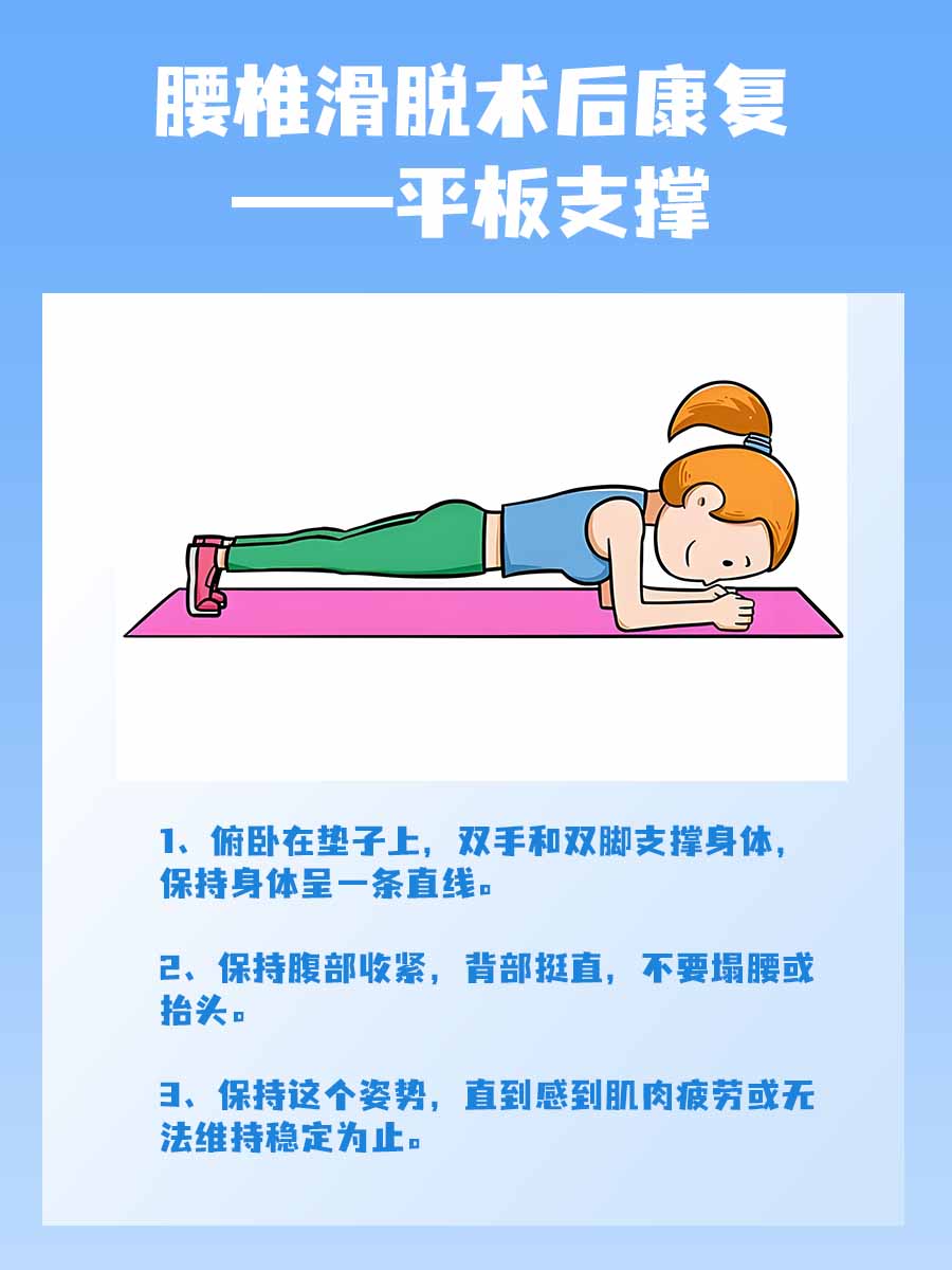 腰椎滑脱手术费用大概多少？护理也不能忽视！