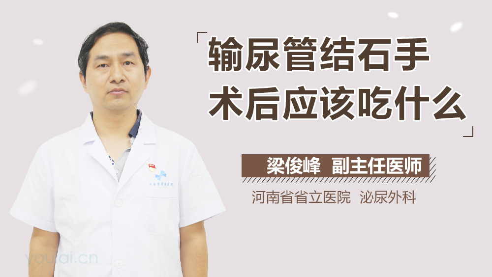 梁俊峰医生简介和出诊时间_河南省省立医院_泌尿外科-有来医生