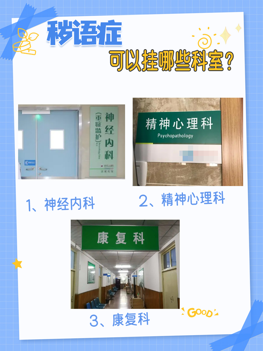 秽语症,在日常生活中会有哪些表现?