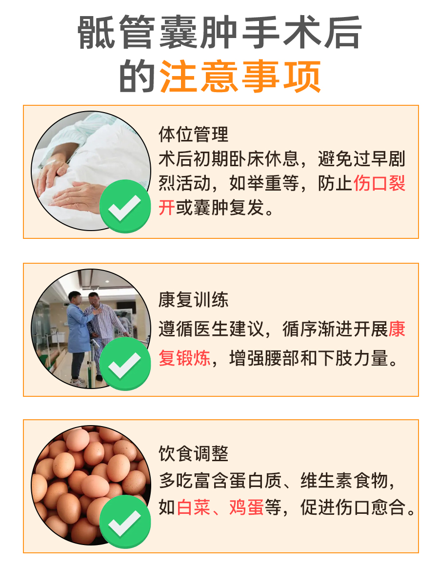 直击！骶管囊肿手术风险究竟大不大？快知晓