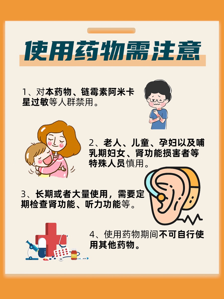 了解这些功用与副作用，让你正确使用庆大霉素