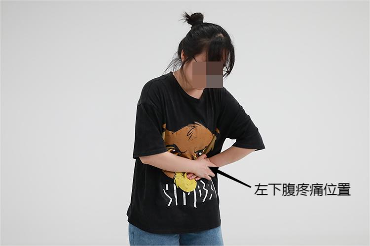 溃疡性结肠炎左下腹疼痛图