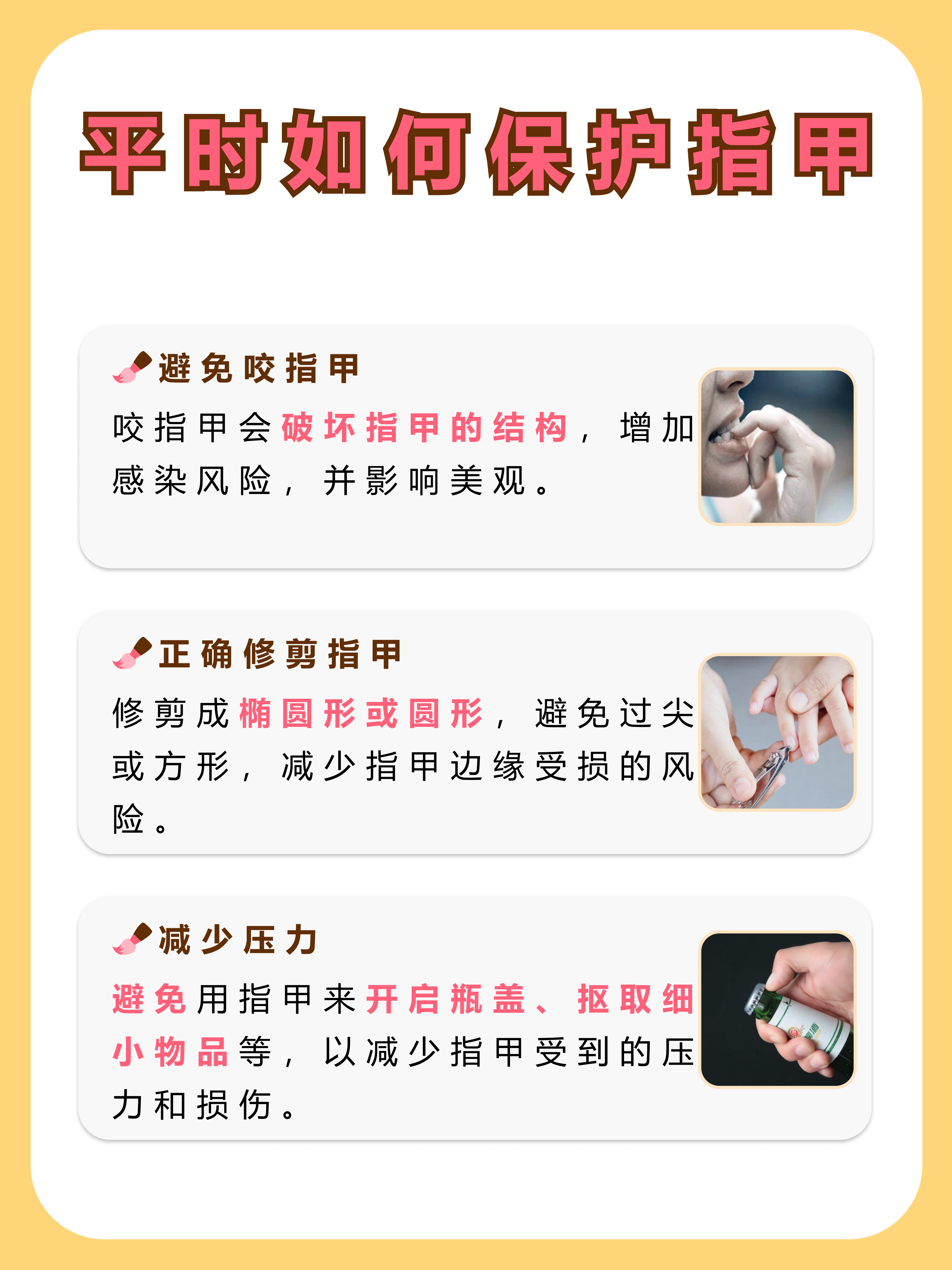 手指甲坑坑洼洼，究竟是何缘由？