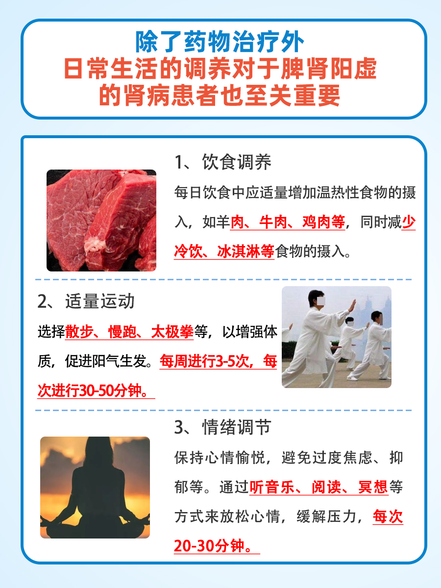 脾肾阳虚真的是最难治的肾病吗？一文了解