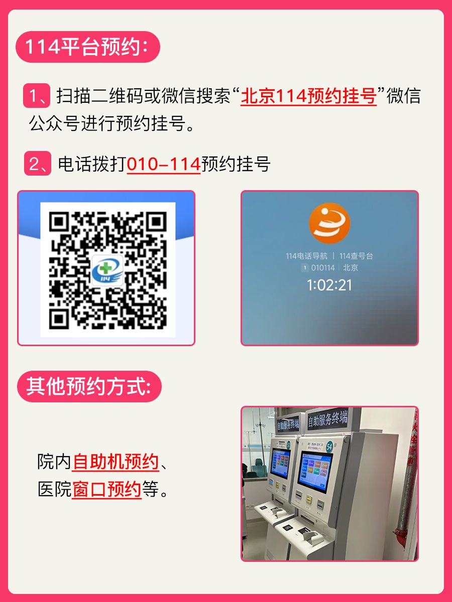 北京市海淀医院蔡雪映医生怎么样？怎么挂号？