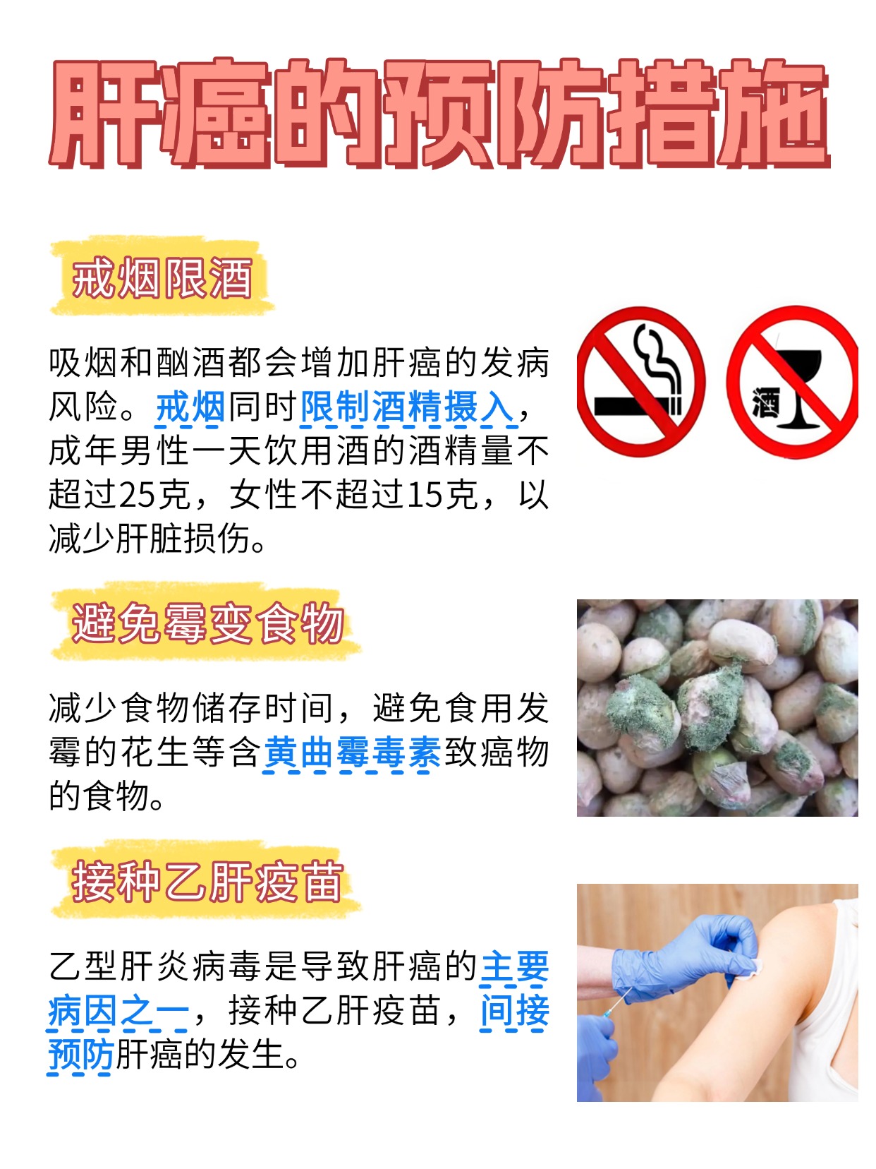 肝穿刺≠癌变！两年后也可无忧