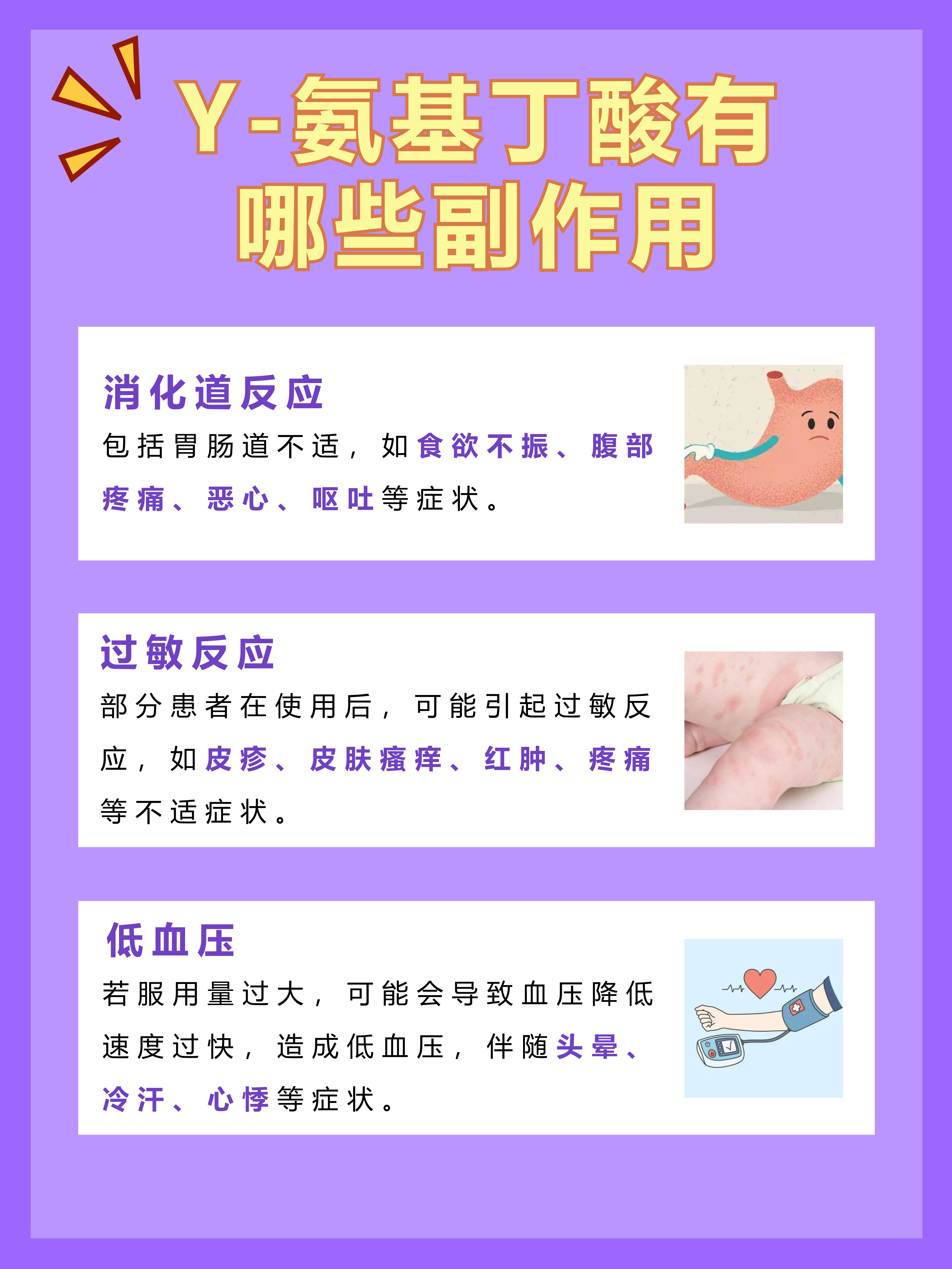 y-氨基丁酸可以促进儿童长高吗？一文解析