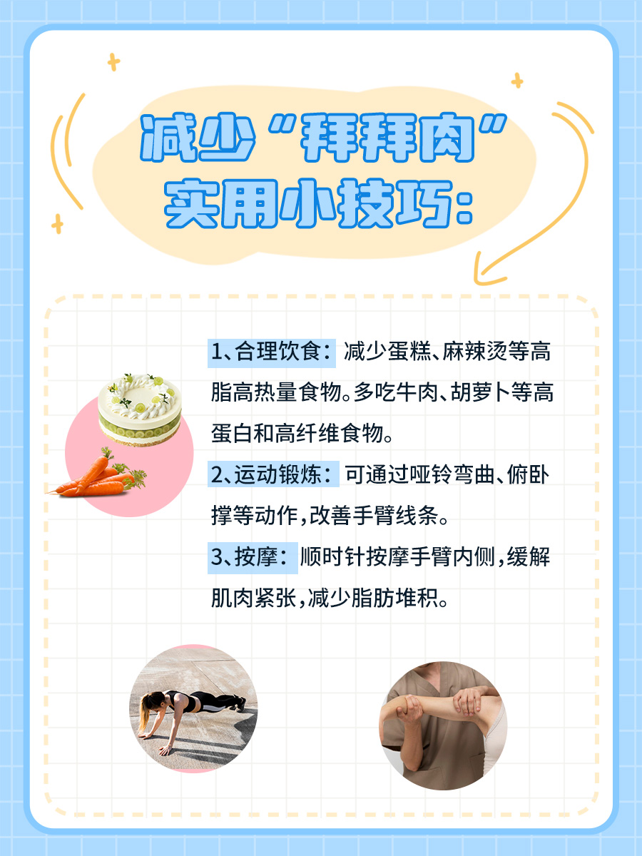 “拜拜肉”到底是什么？揭秘这一身体部位的真面目！