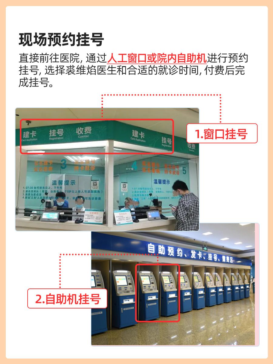 浙江省立同德医院裘维焰医生怎么样？怎么挂号？
